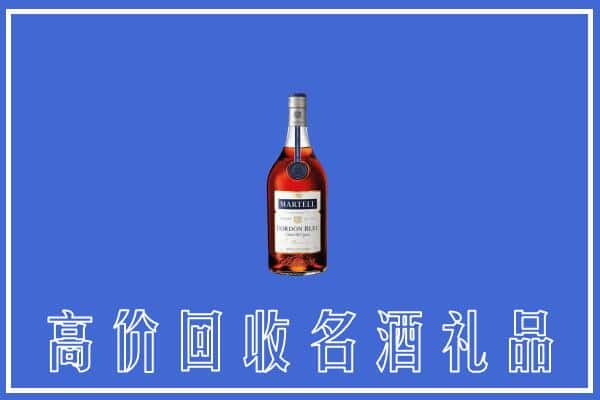 上饶市广丰区上门回收洋酒马爹利